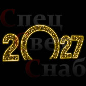 Новогодняя арка "2027" Тепло-белая