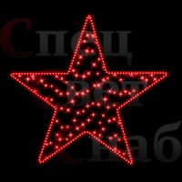 Красная звезда 0,8м